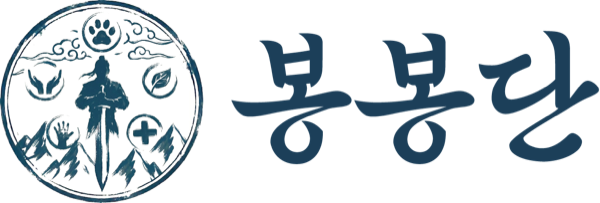 봉봉단 BBD